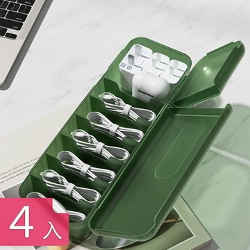 荷生活-雙邊開蓋型充電線充電頭收納盒 大容量電線傳輸線分類盒-4入