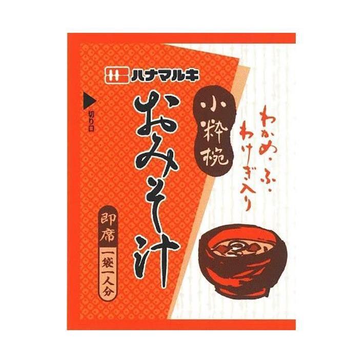 ハナマルキ 即席みそ汁 小粋椀 100食×1袋入×(2袋)｜ 送料無料