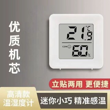 室內溫濕度計 電子溫濕度計 電子溫度計 濕度計 數位顯示 壁掛式溫度計 居家室溫計