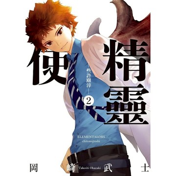 精靈使-些許塵滓-(2)