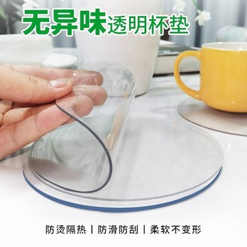 【天天好物】透明杯墊防燙防滑防水託盤墊隔熱墊子茶壺茶杯墊餐墊硅膠墊餐具墊