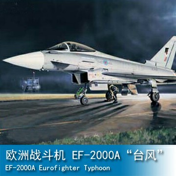 小號手HOBBY BOSS 1/72 歐洲戰斗機 EF-2000A“臺風” 80264