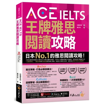 ACE IELTS 王牌雅思閱讀攻略(附「Youtor App」內含VRP虛擬點讀筆)
