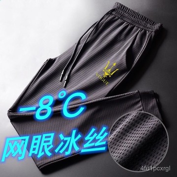 有貨在臺🚀99免運🚀夏季網眼冰絲彈力男士空調休閒薄款運動韓版學生大碼修身束腳褲