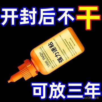 ✨臺灣有貨✨免運✨瑞士5800膠水強力焊接石材鐵木材補鞋金屬陶瓷塑料萬能通用專用 NCPH