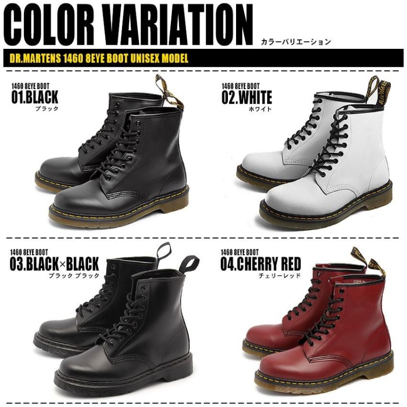 送料無料 ドクターマーチン DR.Martens 8アイ ブーツ 1460 8EYE