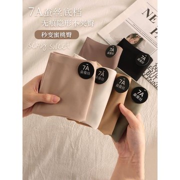 無痕內褲女抗菌襠7A桑蠶絲少女生運動瑜伽三角褲冰絲中腰短褲女士