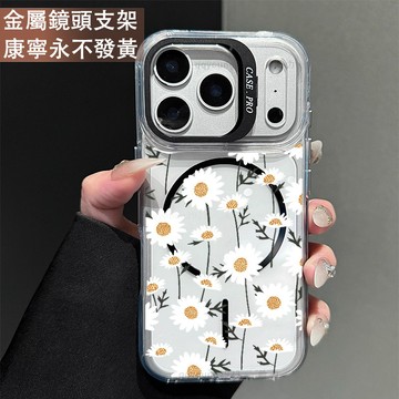 鏡頭支架 雛菊花卉 保護殼 磁吸殼 適用 iPhone 17 16 15 14 13 12 11 ProMax 手機殼