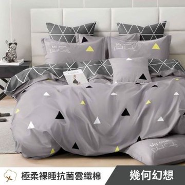 寢安家居 台灣製抗菌舒柔棉 薄被套-雙人 (被單/被套/棉被套/四角有綁帶) 幾何幻想