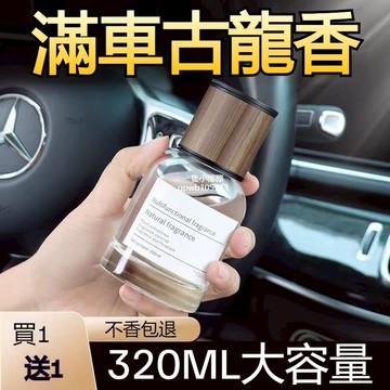 ⚡️臺灣出貨⚡️車載香薰汽車香水車用香膏男士專用高檔車內固體香氛擺件持久淡香