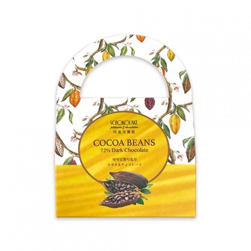 【巧克力雲莊】可可豆黑巧克力