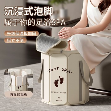 [台灣現貨] 泡腳袋 泡腳桶 折疊泡腳桶 足浴桶 足浴袋