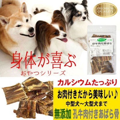 犬おやつの通販 238 407件の検索結果 Lineショッピング