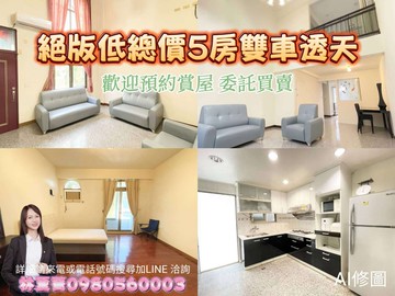 絕版超低總價大廳挑高❗雙車透天❗｜台中市沙鹿區正德路