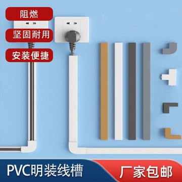 pvc電線卡線槽明裝網線墻面走線布線明線自粘遮擋神器固定壓線槽 pb6162