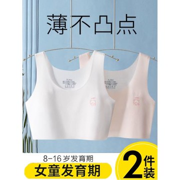 女童大童少女內衣發育期女孩小背心10歲12歲兒童學生內穿夏季薄款
