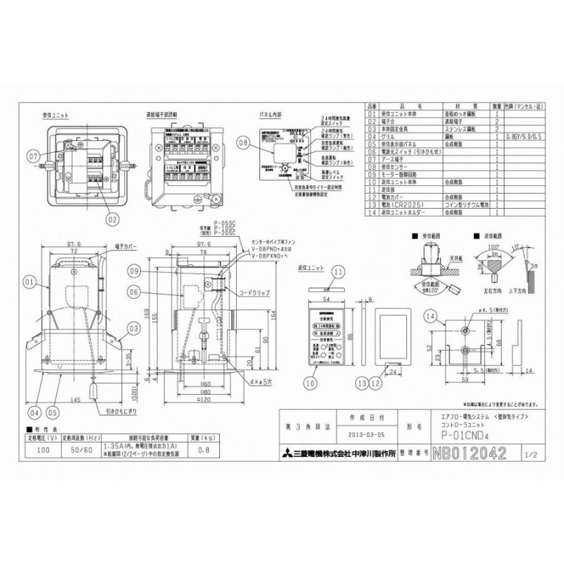 売れ筋介護用品も！ 三菱電機 MITSUBISHI エアフロー環気システム〈壁排気タイプ〉 排気ファン V-08PPD7-AF 