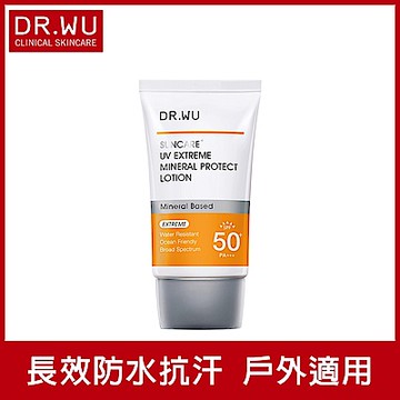 DR.WU極效物理舒緩防曬乳SPF50+ 35mL-包裝升級