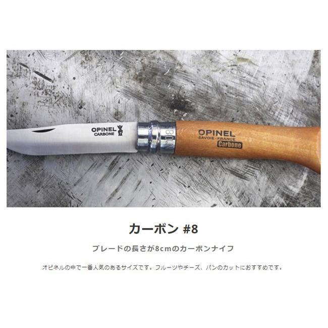 ハイマウント OPINEL カーボンスチール 約85mm