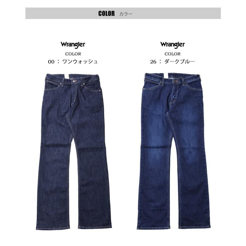 Wrangler ラングラー ブーツカット ストレッチ デニム メンズ ジーンズ