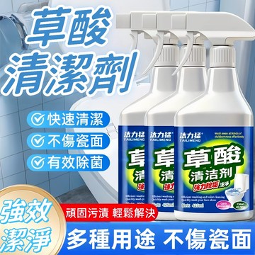 【正品保障🥇】 汰力猛草酸清潔劑 多功能草酸清潔劑 草酸清洗劑 磁磚清潔劑 浴廁清潔劑 特強去汙液 尿垢清潔劑 強力去汙