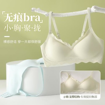 舒適薄款無痕內衣女無鋼圈美背大胸顯小胸聚攏睡眠文胸罩收副乳