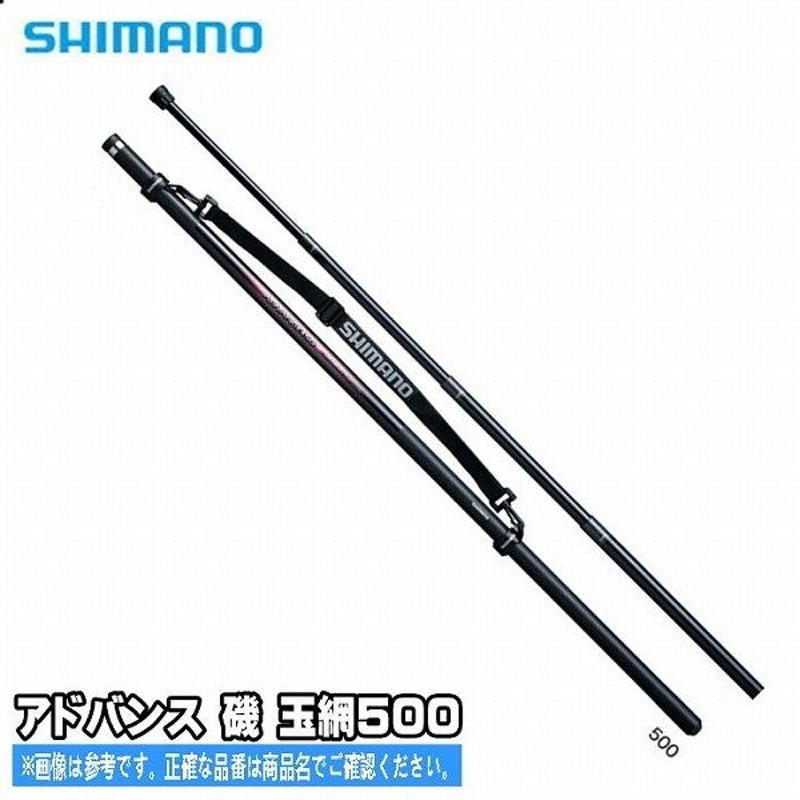 アドバンス 磯 玉網500 シマノ Shimano 通販 Lineポイント最大0 5 Get Lineショッピング