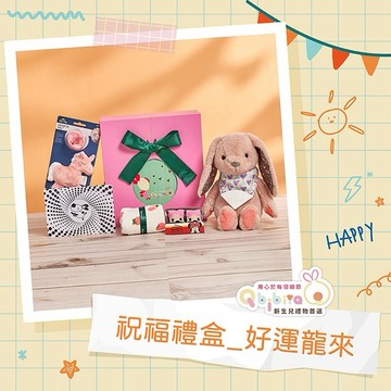 【Qbibiya新生兒禮物】祝福系列-好運龍來-童話獨角獸女寶款(新生兒嬰兒滿月彌月生日可客製刺繡禮)贈代寫卡片