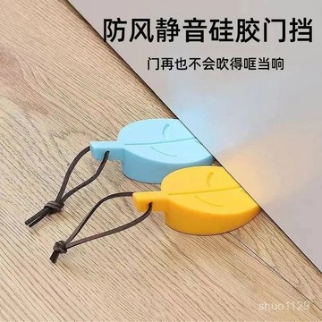 臺灣🚍8H出🉑硅膠樹葉門擋門塞門頂門碰阻門器可愛防風門阻門墊門楔子擋門塞墊