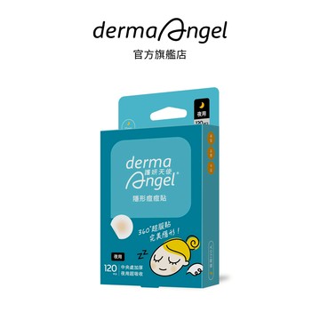 護妍天使 隱形痘痘貼(夜用120貼)