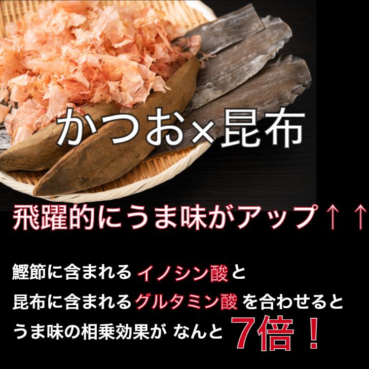 基本のお出汁 かつお 昆布 一番だし 60ｇ だし粉末 一番出汁 かつお節 真昆布 粉末だし