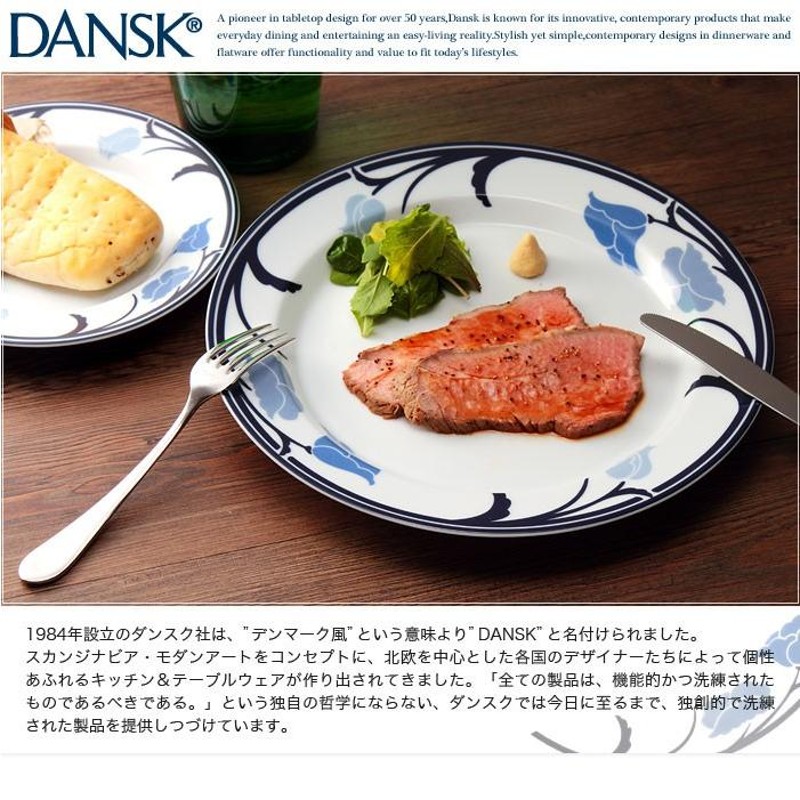 DANSK ダンスク 食器 プレート 08302BL チボリ サラダプレート | LINEショッピング