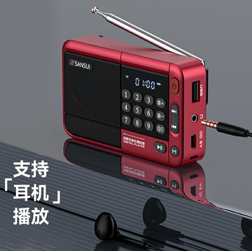 山水F33收音機插卡音箱老年人迷你隨身聽音響便攜式U盤評書機