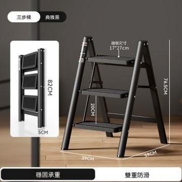 家用步梯 折疊伸縮加厚人字梯 室內多功能爬梯 三步登高梯 小型梯凳