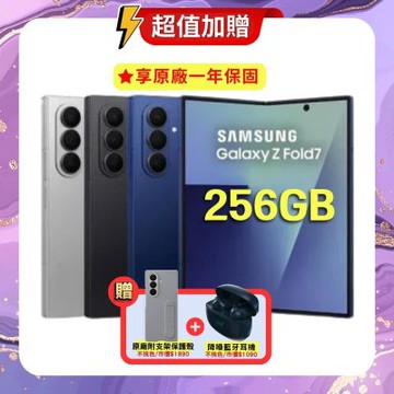 Samsung Galaxy Z Fold7 (12G/256G) AI 摺疊旗艦機 (原廠認證福利品) 贈豪禮