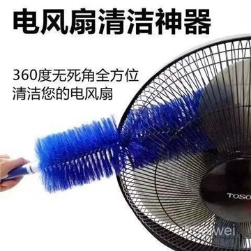 台灣24h🐑電風扇清潔塵刷 電風扇清洗刷清理神器 清縫器 傢用風扇除塵刷 風扇清潔 電風扇清潔塵刷 清理神器