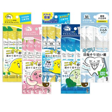 成人漱口水 日本Okuchi攜帶型漱口水-11mlx5入