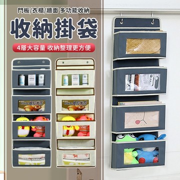 門後四層收納掛袋
