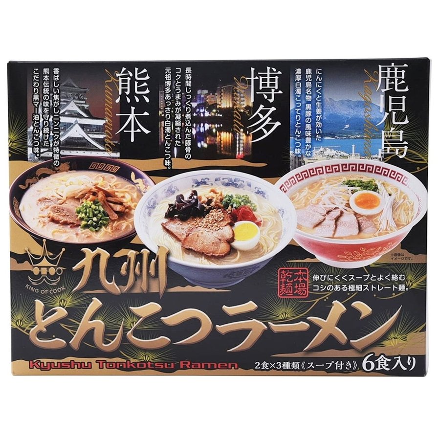 [ニシモト食品]  九州とんこつラーメンセット(6食入り) 麺(75g×6)スープ(37g×4、40g×2) ラーメン 博多 熊本 鹿児島 とんこつ 豚骨 九州 詰合せ