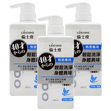 LUCIDO 倫士度 去味沐浴露  450ml  3瓶
