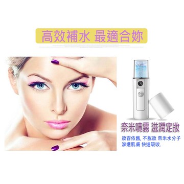 4種功能USB充電酒精消毒噴霧補水美容儀