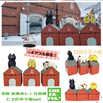 日式小擺件 日式decole雜貨函館金森紅磚倉庫貓咪可愛少女心擺件桌面紀念禮品