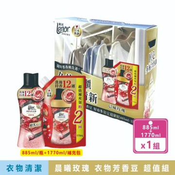 【Lenor 蘭諾】衣物芳香豆 晨曦玫瑰 (885毫升 + 1770毫升補充包)