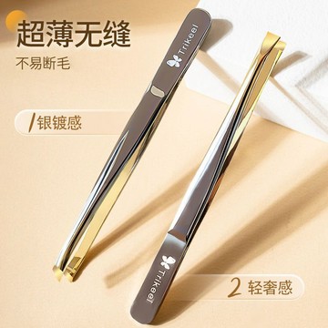 🔥臺灣出🔥鑷子小眉夾鉗子修眉拔毛夾子不鏽鋼眉毛夾男士拔鬍子神器眉鉗套裝