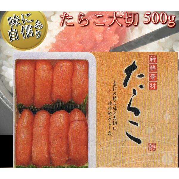 たらこ 500g タラコ 魚卵 送料無料 産直品 冷凍A プレミアム