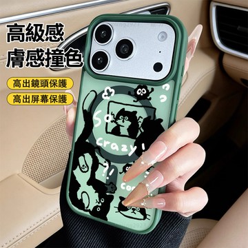 趣味塗鴉貓狗 膚感撞色 磁吸手機殼 iPhone17 適用蘋果i16 15 14 13 12 11 保護殼 磁吸防摔殼