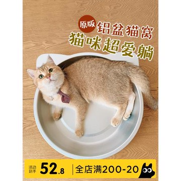 鋁貓窩空調房貓鍋寵物降溫冰窩超大夏涼墊鋁盆貓窩