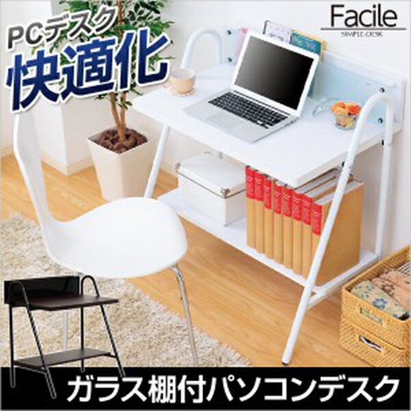 コンパクト パソコンデスク 幅75 送料無料 ミニパソコンデスク 小さい おしゃれ ホワイト 白 ブラウン 激安 格安 安い ハイタイプ Pcデス 通販 Lineポイント最大1 0 Get Lineショッピング