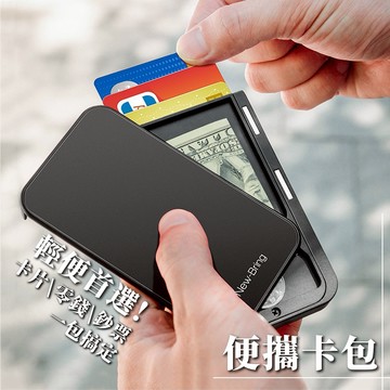 【NB輕量設計】卡片包 卡夾 信用卡夾 卡片收納 卡片夾 卡包 卡夾包 信用卡收納 卡片收納包【HSHW-309】