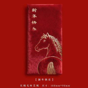 ⚡️好物優選⚡️毛絨馬年紅包2026春節創意個性過年利是封新年小孩寶寶壓歲錢